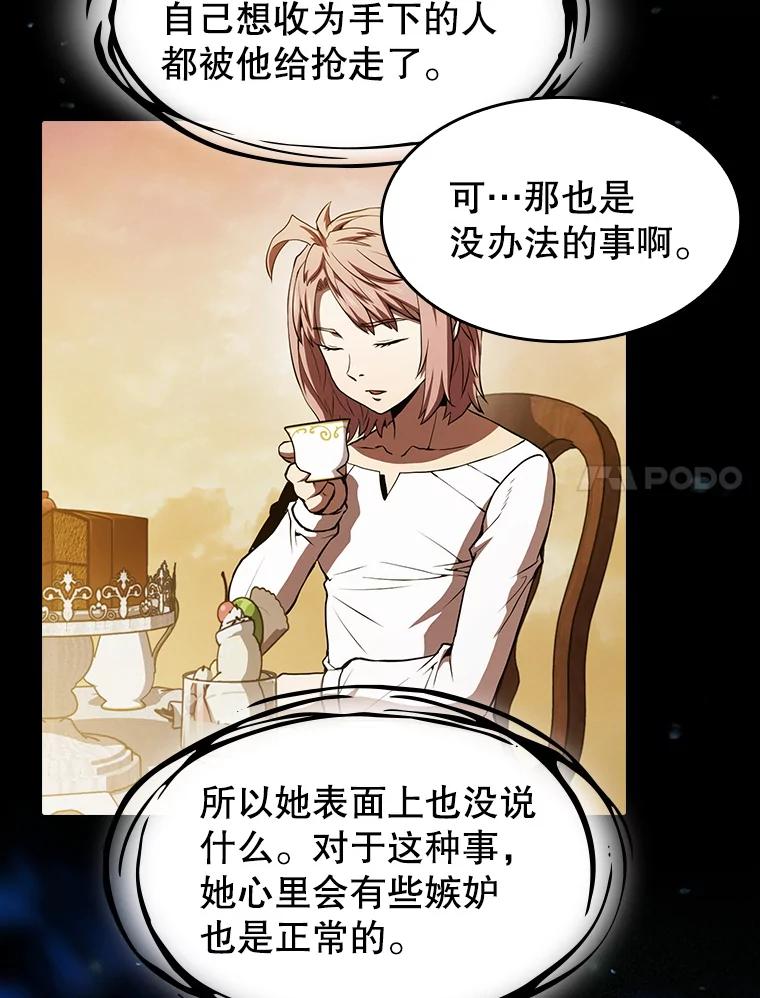《从地狱归来的圣座》57.接受挑战（1） 第7页