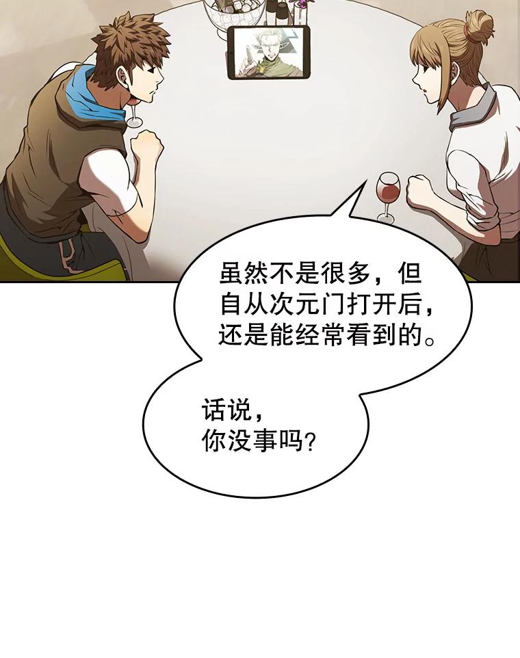 《从地狱归来的圣座》57.接受挑战（1） 第96页