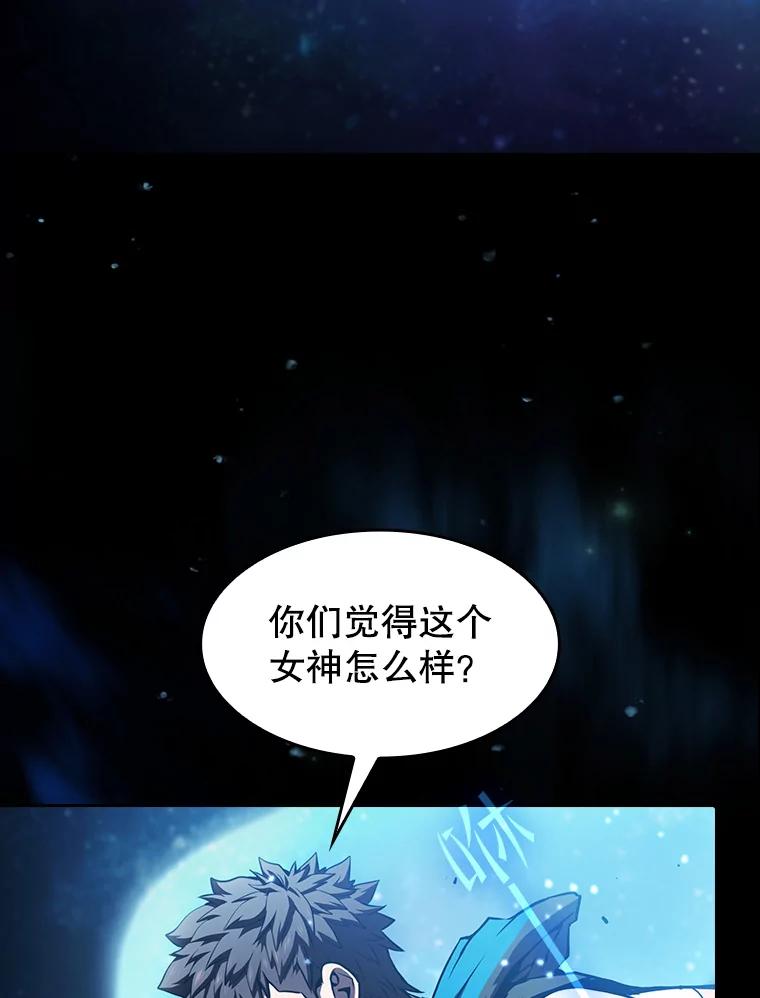 《从地狱归来的圣座》57.接受挑战（1） 第2页