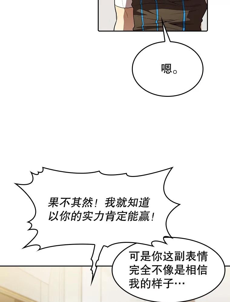 《从地狱归来的圣座》57.接受挑战（1） 第22页