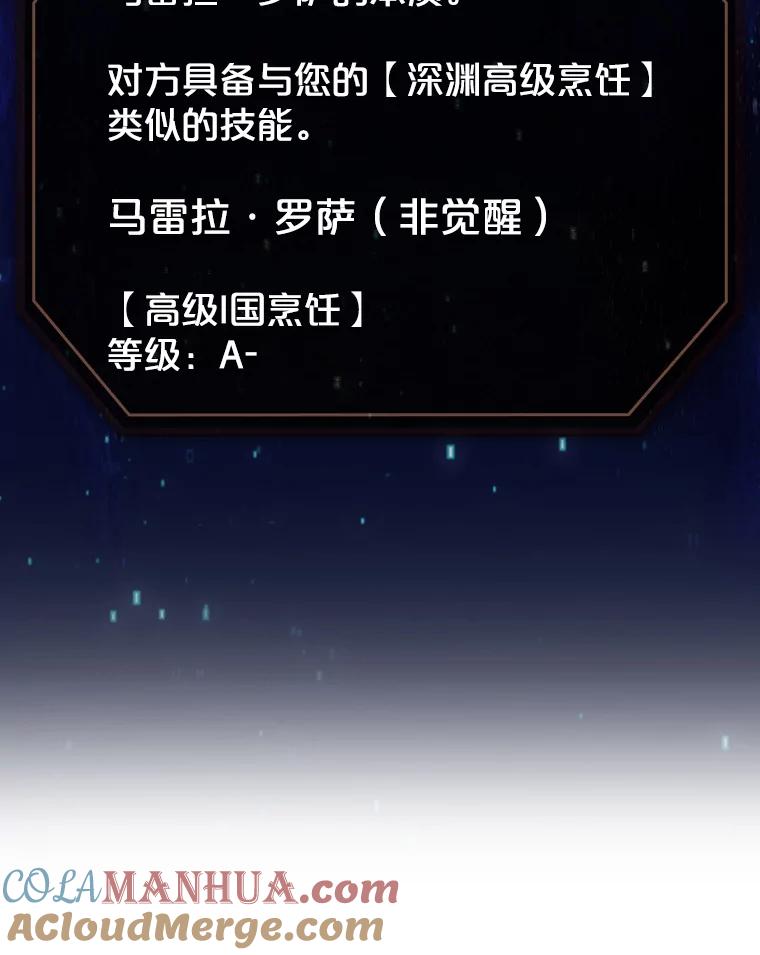 《从地狱归来的圣座》57.接受挑战（1） 第65页