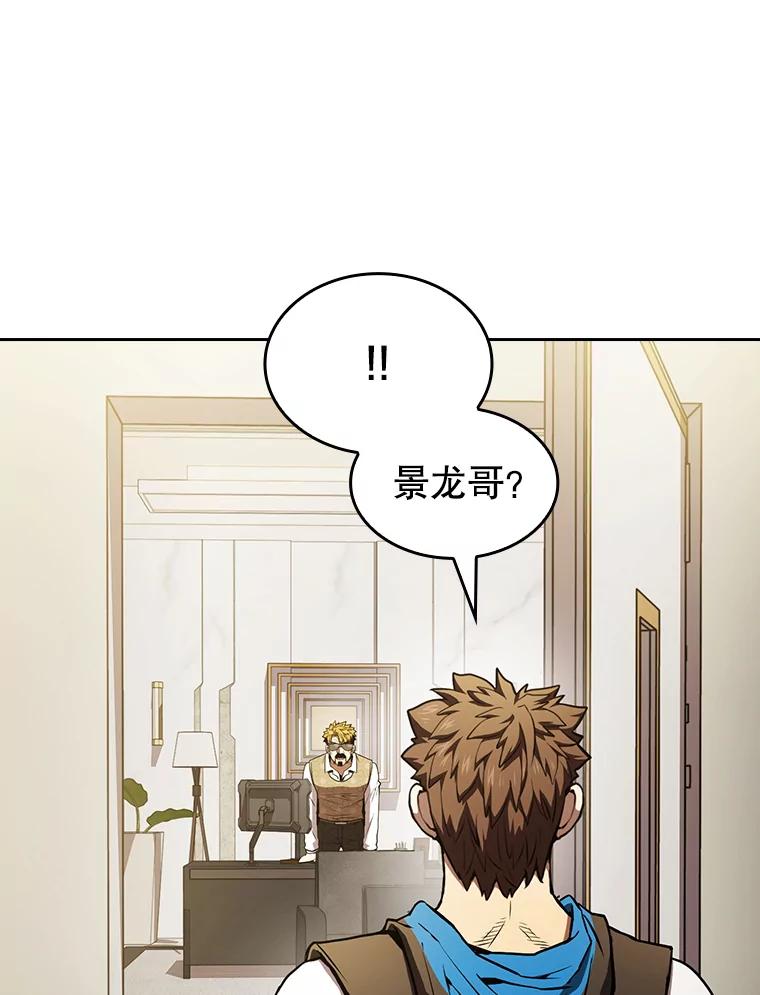 《从地狱归来的圣座》57.接受挑战（1） 第19页