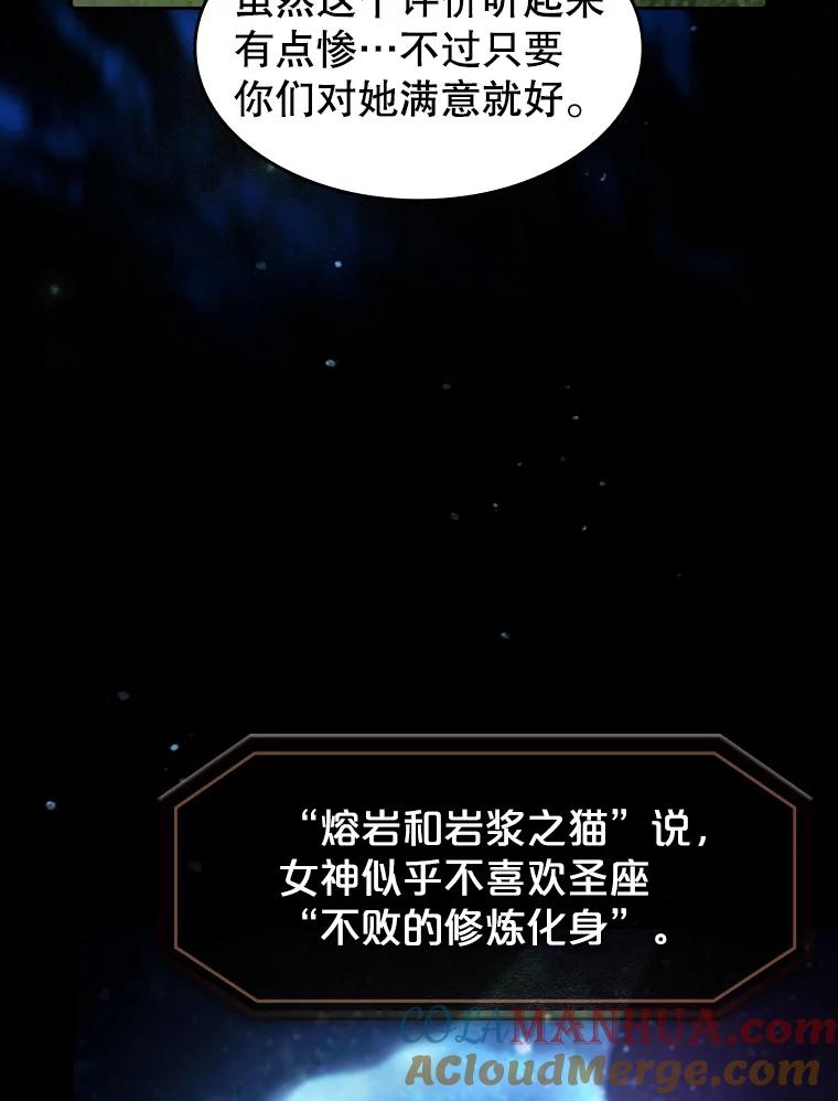 《从地狱归来的圣座》57.接受挑战（1） 第5页