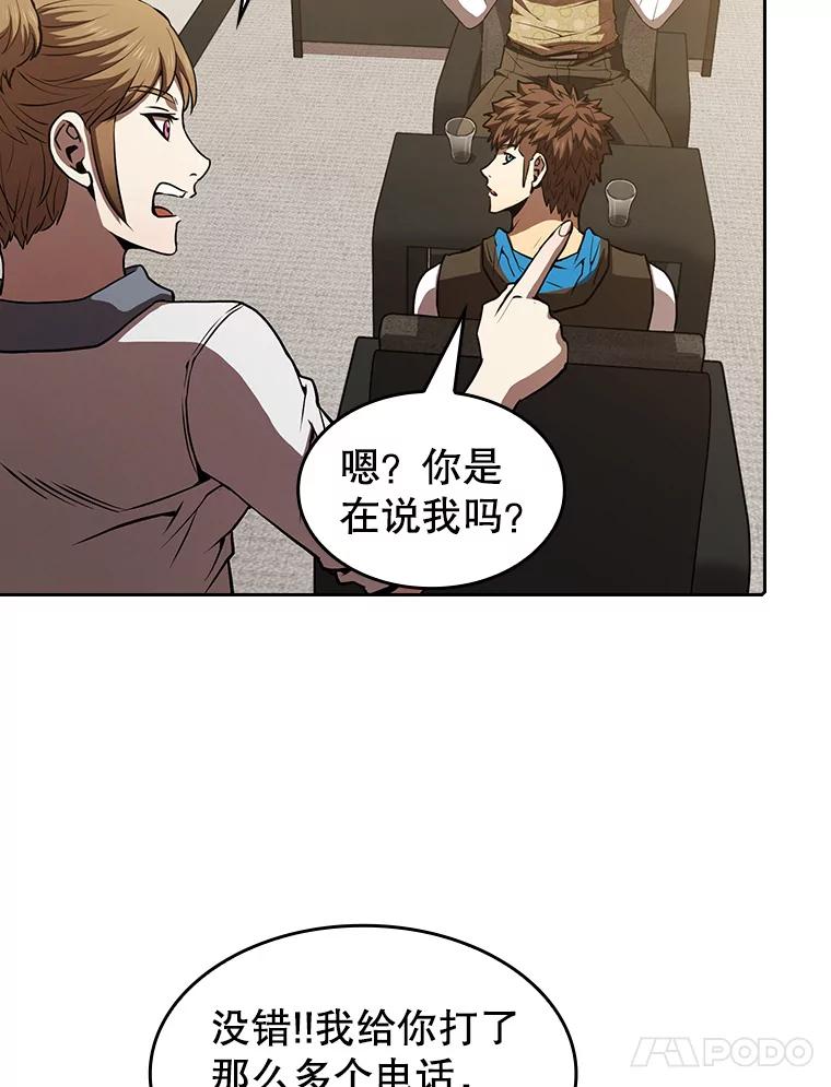《从地狱归来的圣座》57.接受挑战（1） 第34页