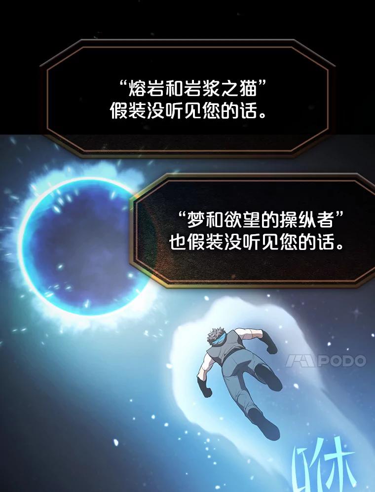 《从地狱归来的圣座》57.接受挑战（1） 第10页