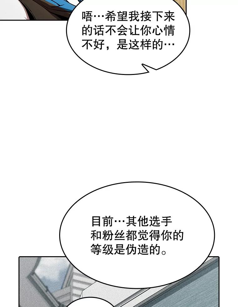 《从地狱归来的圣座》57.接受挑战（1） 第83页