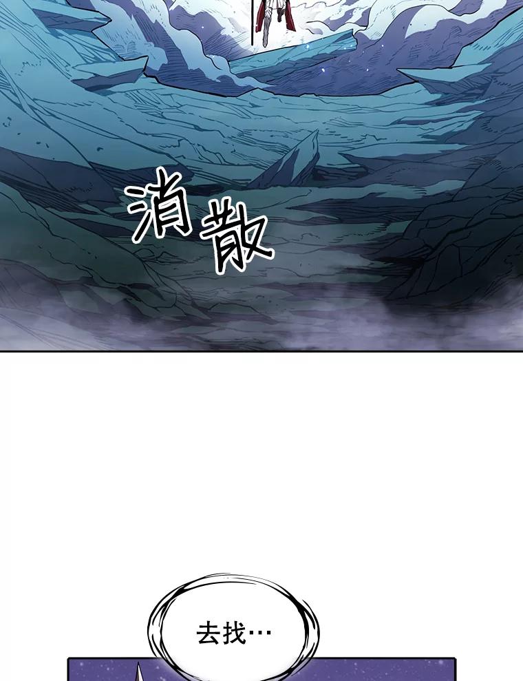 《从地狱归来的圣座》4.大岩蛇 第40页
