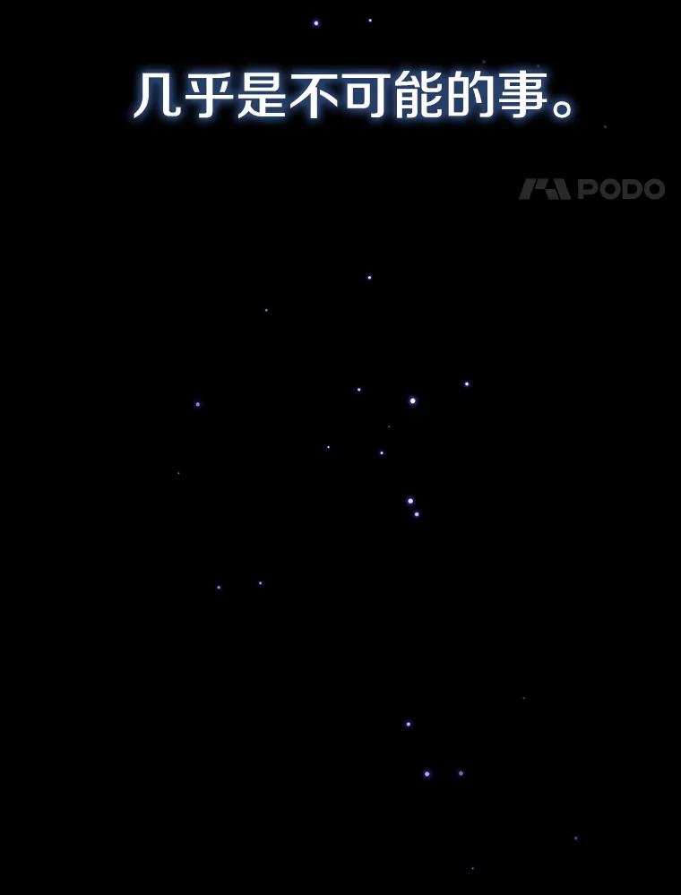 《从地狱归来的圣座》4.大岩蛇 第58页