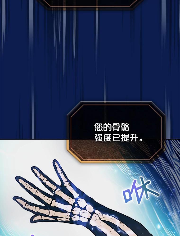 《从地狱归来的圣座》4.大岩蛇 第67页