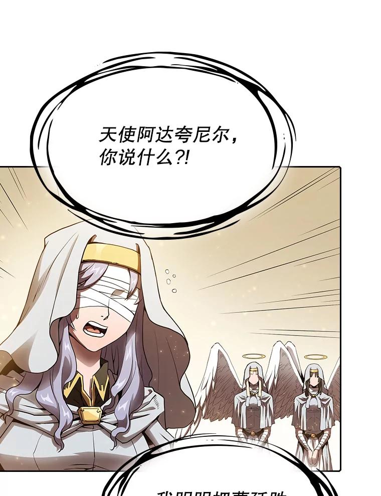 《从地狱归来的圣座》4.大岩蛇 第36页