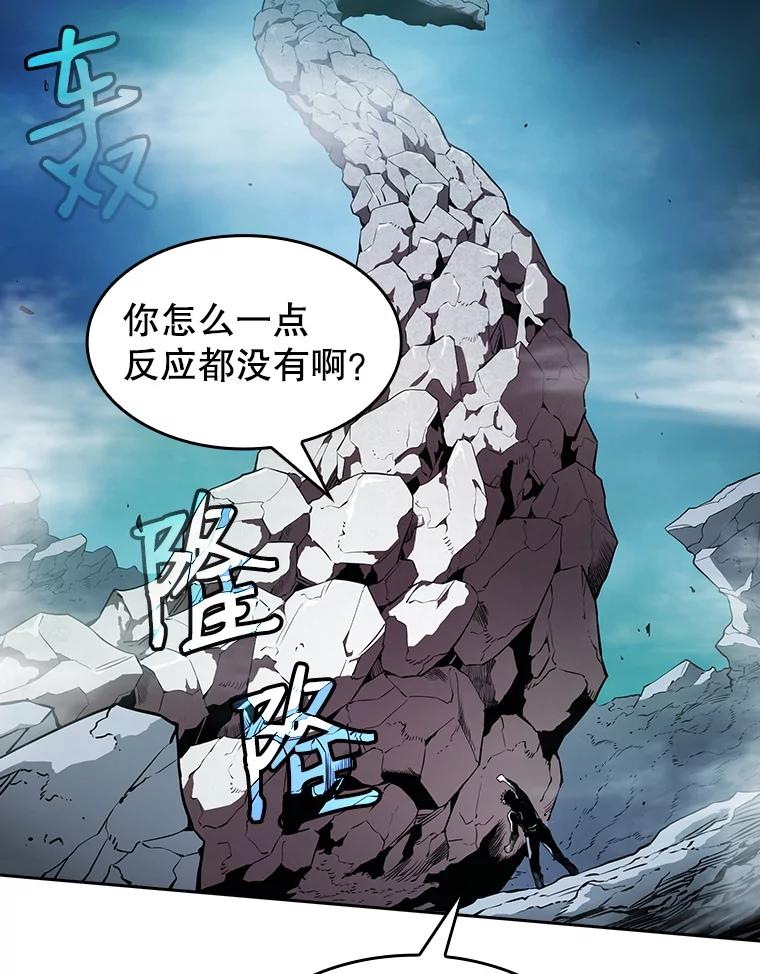 《从地狱归来的圣座》4.大岩蛇 第98页