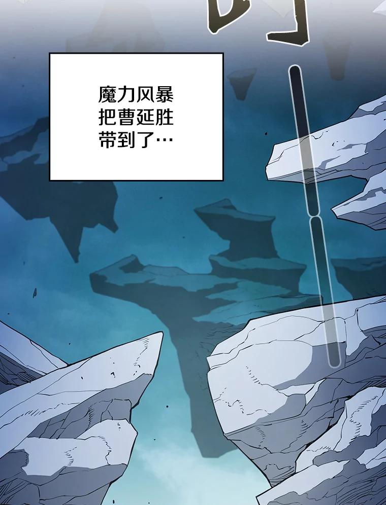 《从地狱归来的圣座》4.大岩蛇 第80页
