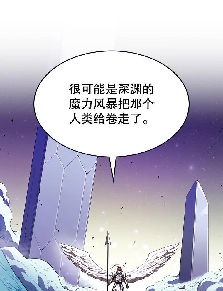 《从地狱归来的圣座》4.大岩蛇 第39页