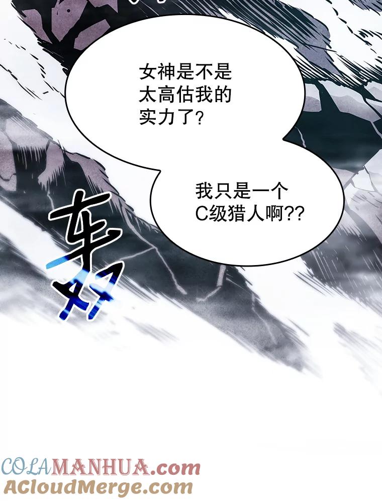 《从地狱归来的圣座》4.大岩蛇 第89页