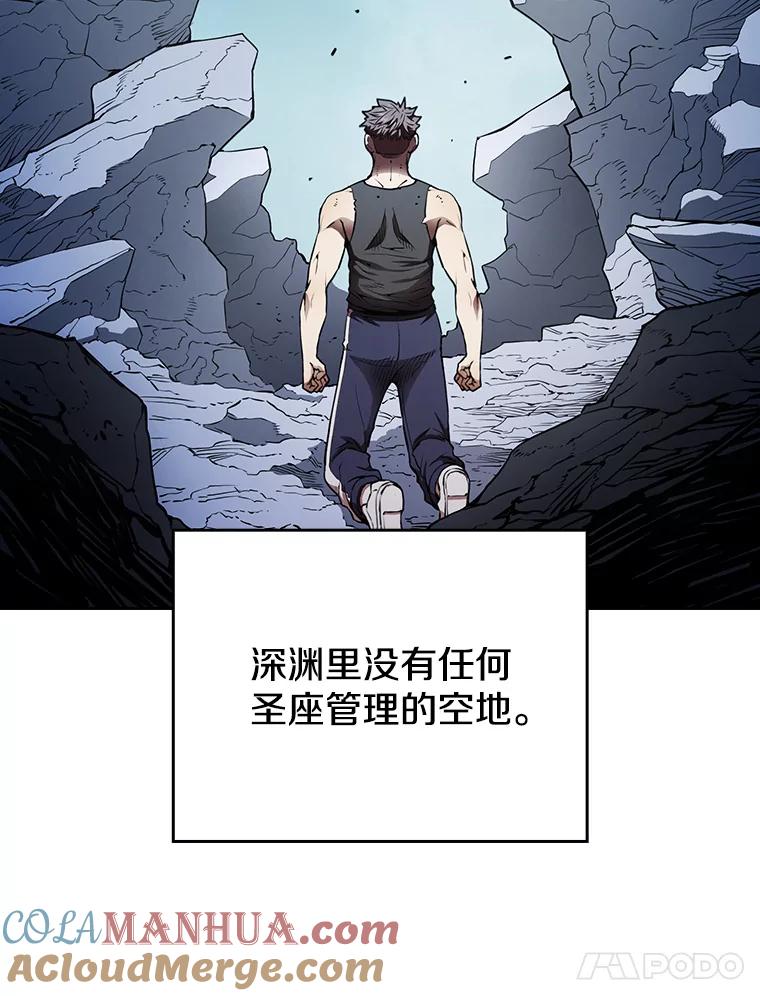 《从地狱归来的圣座》4.大岩蛇 第81页