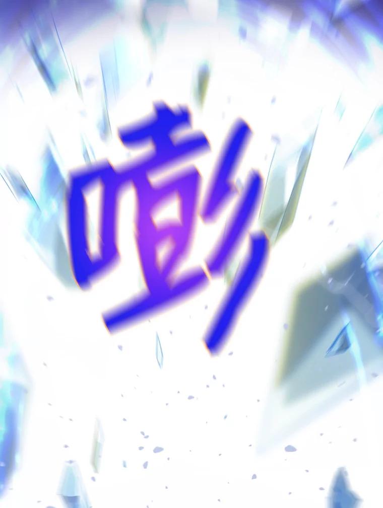 《从地狱归来的圣座》4.大岩蛇 第12页