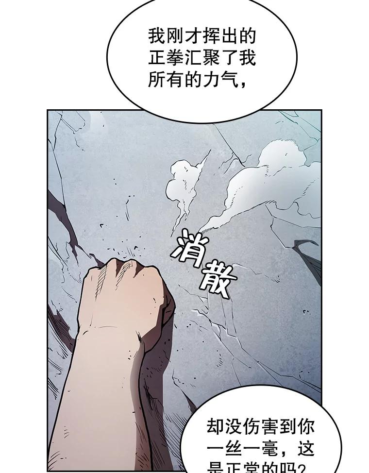 《从地狱归来的圣座》4.大岩蛇 第99页