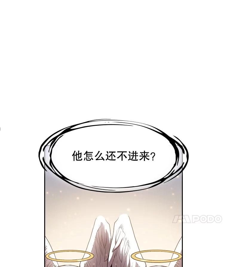 《从地狱归来的圣座》4.大岩蛇 第24页