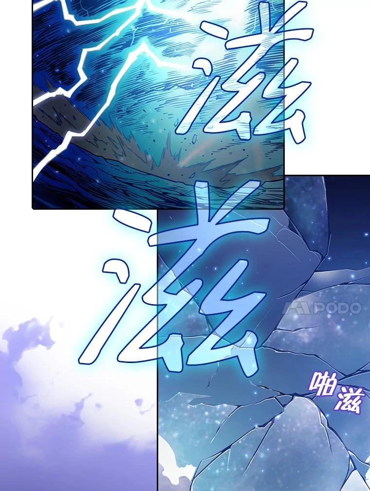 《从地狱归来的圣座》4.大岩蛇 第10页