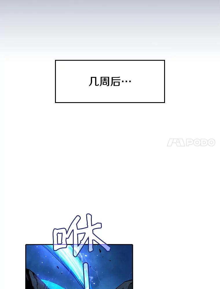 《从地狱归来的圣座》4.大岩蛇 第74页
