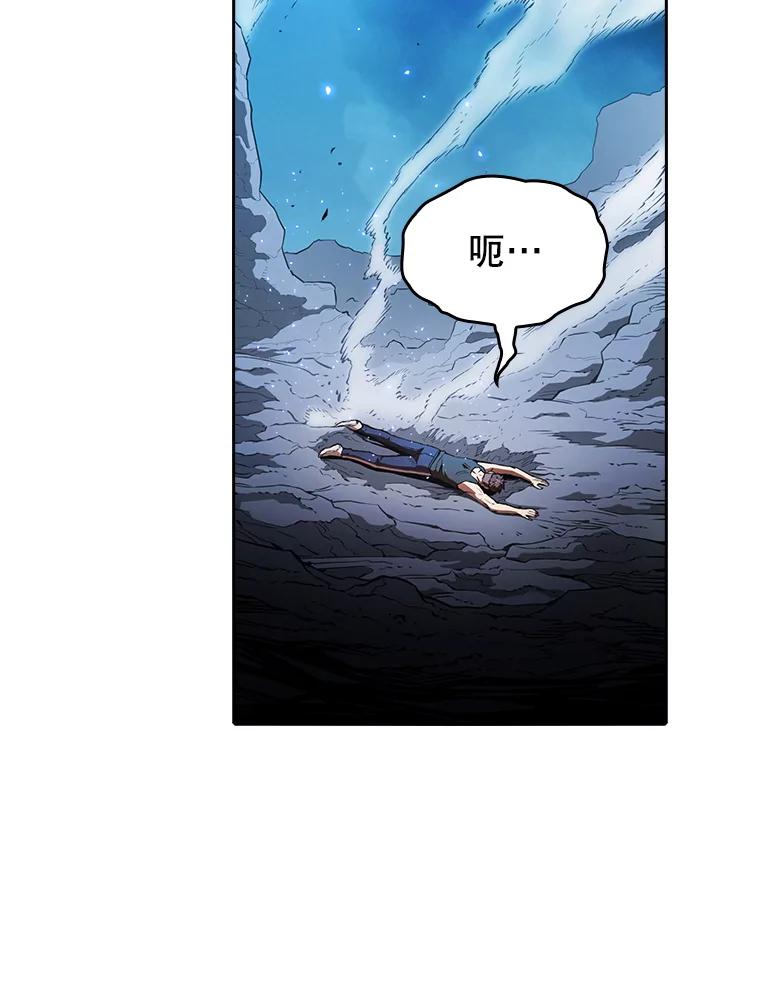 《从地狱归来的圣座》4.大岩蛇 第76页