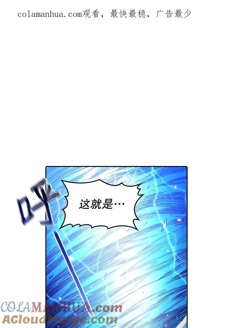 《从地狱归来的圣座》4.大岩蛇 第1页