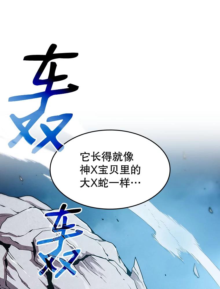 《从地狱归来的圣座》4.大岩蛇 第86页
