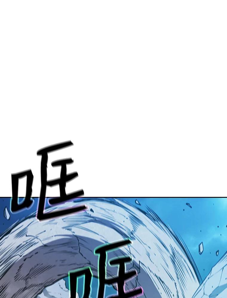 《从地狱归来的圣座》4.大岩蛇 第82页