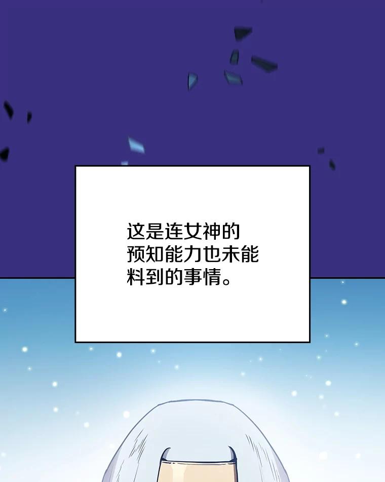 《从地狱归来的圣座》4.大岩蛇 第19页
