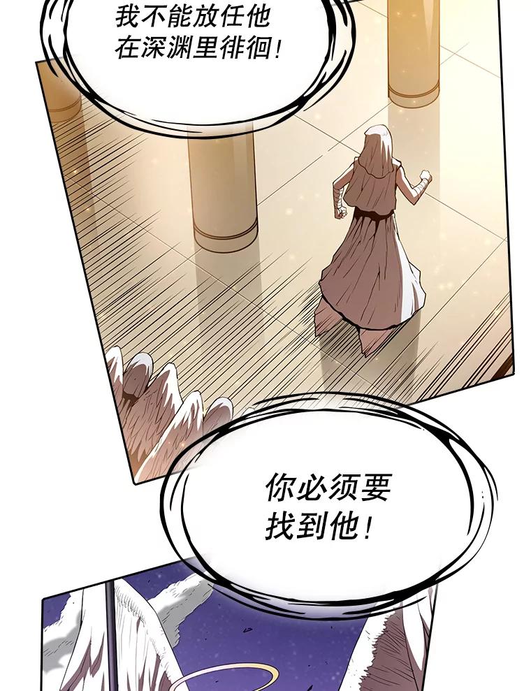 《从地狱归来的圣座》4.大岩蛇 第44页