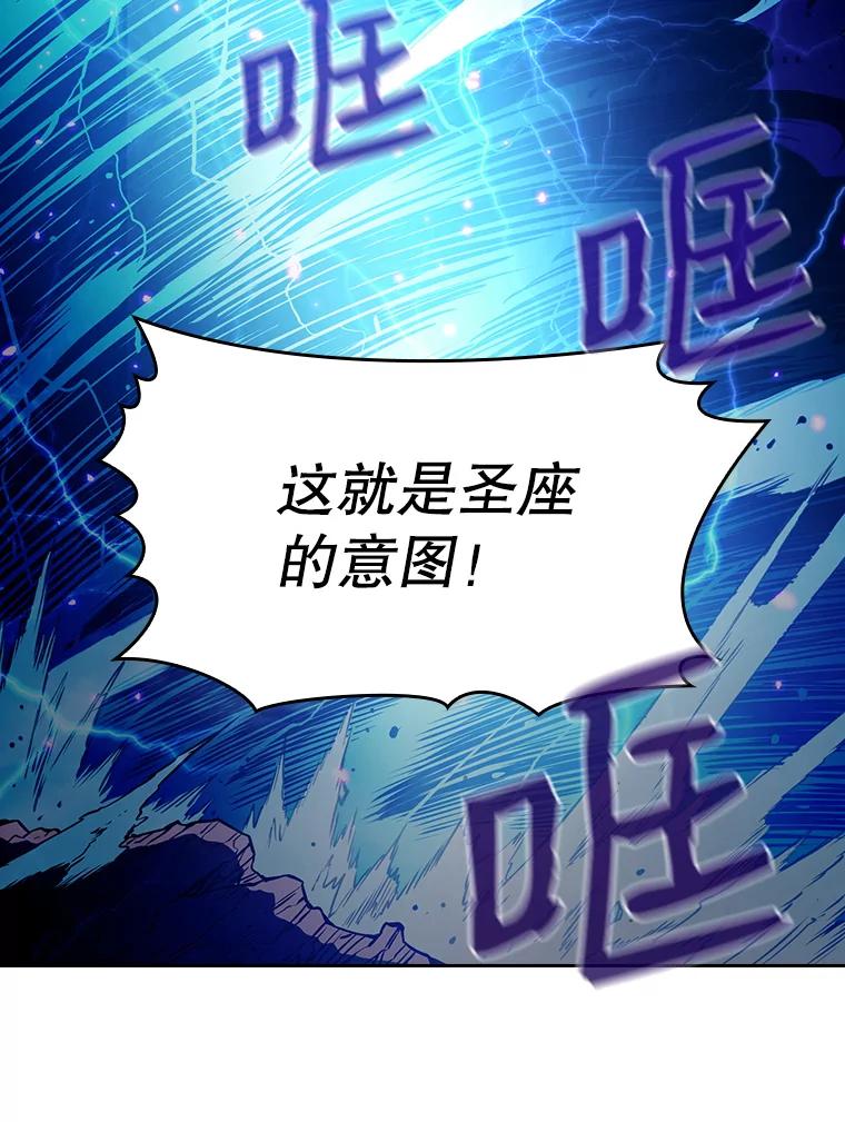 《从地狱归来的圣座》4.大岩蛇 第8页