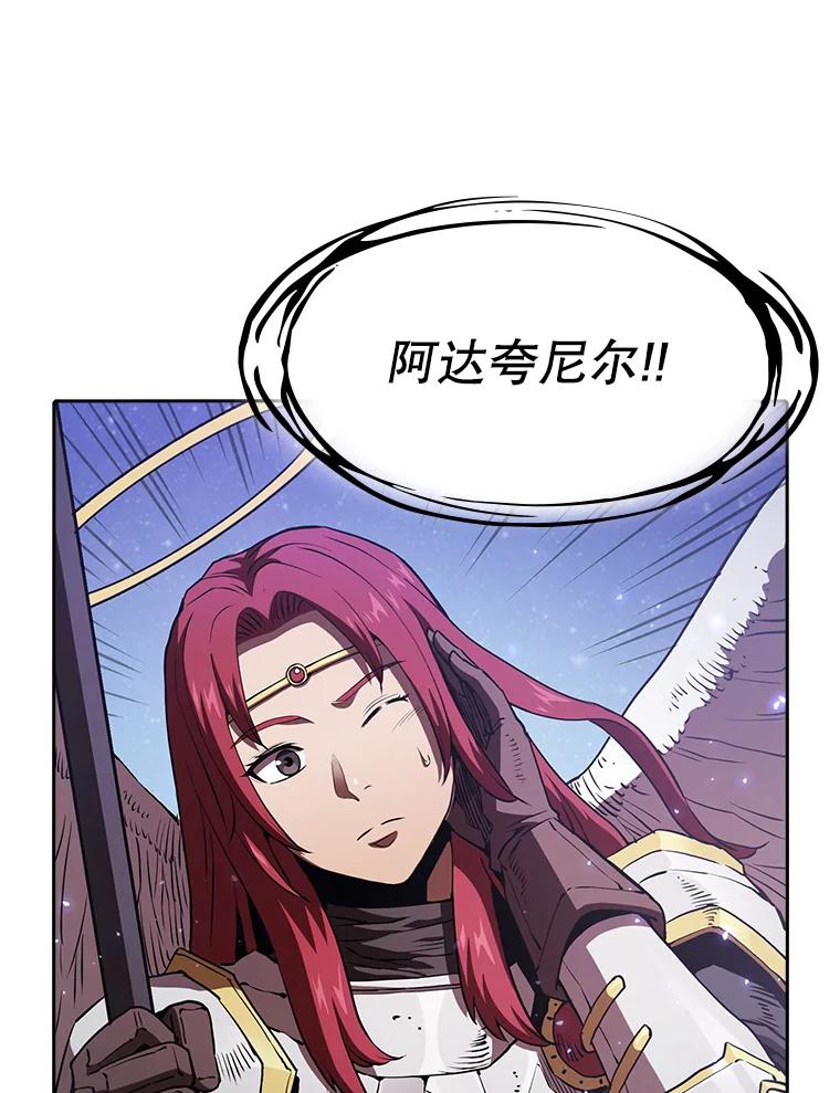 《从地狱归来的圣座》4.大岩蛇 第42页
