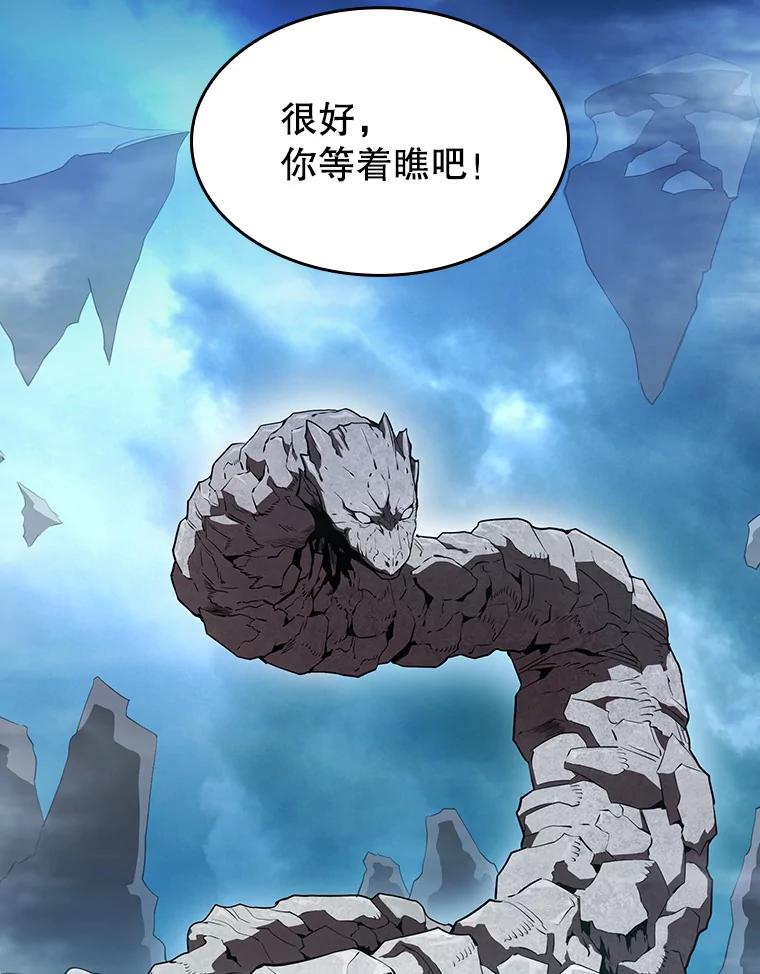 《从地狱归来的圣座》4.大岩蛇 第103页