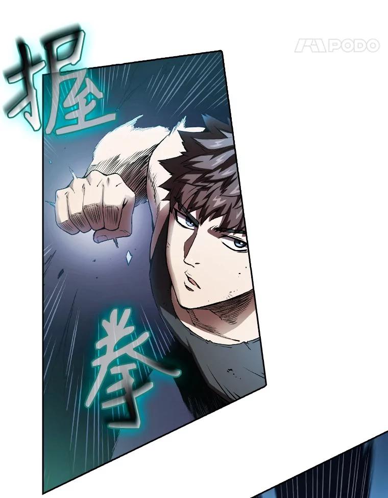 《从地狱归来的圣座》4.大岩蛇 第94页