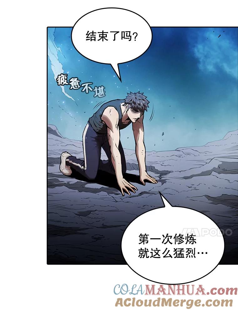 《从地狱归来的圣座》4.大岩蛇 第77页