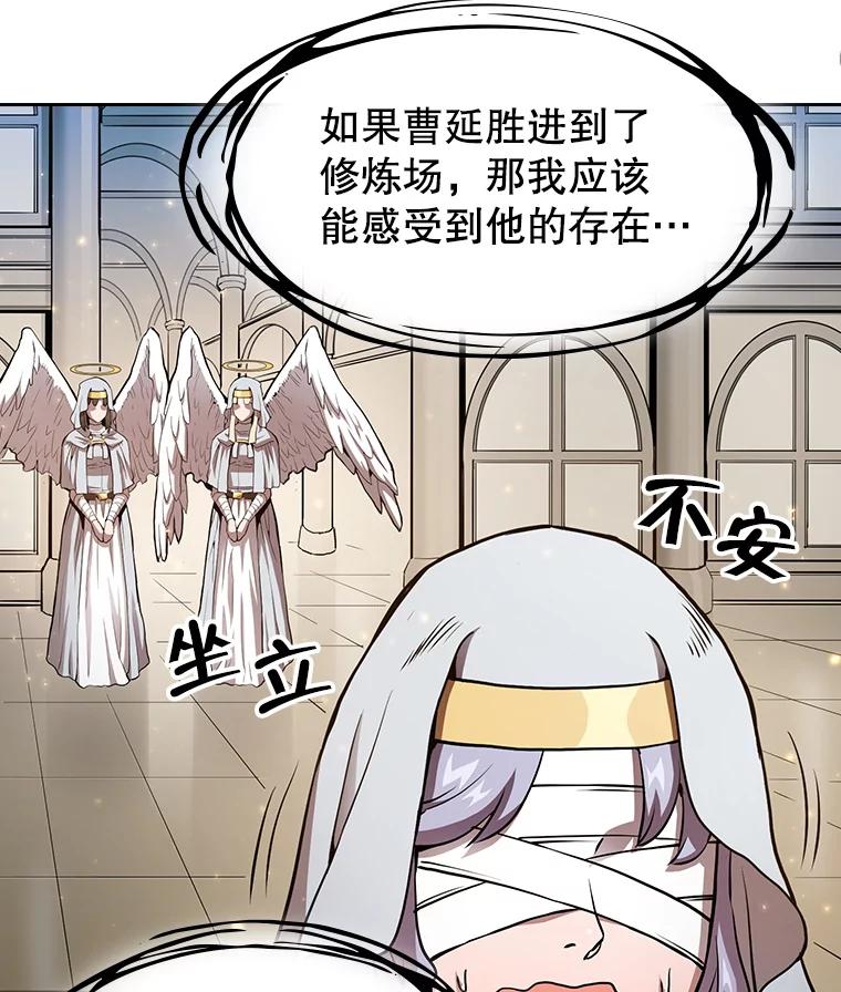 《从地狱归来的圣座》4.大岩蛇 第26页
