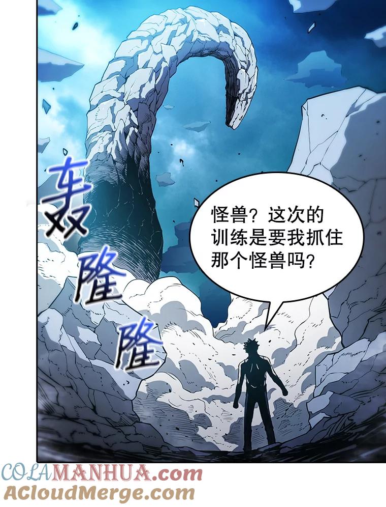 《从地狱归来的圣座》4.大岩蛇 第85页