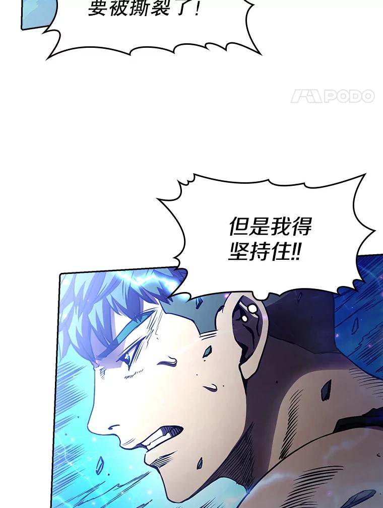 《从地狱归来的圣座》4.大岩蛇 第4页