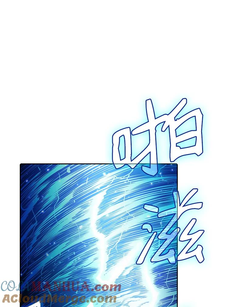 《从地狱归来的圣座》4.大岩蛇 第9页