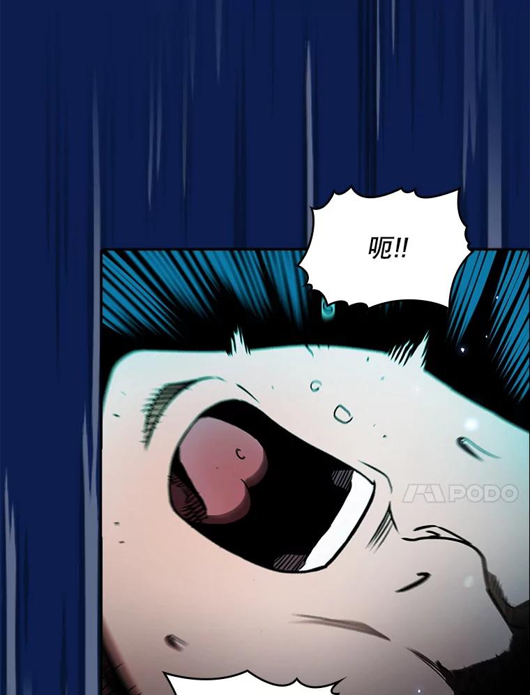 《从地狱归来的圣座》4.大岩蛇 第64页