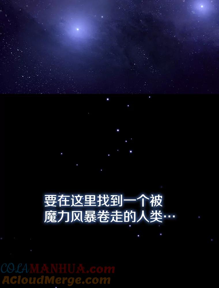 《从地狱归来的圣座》4.大岩蛇 第53页