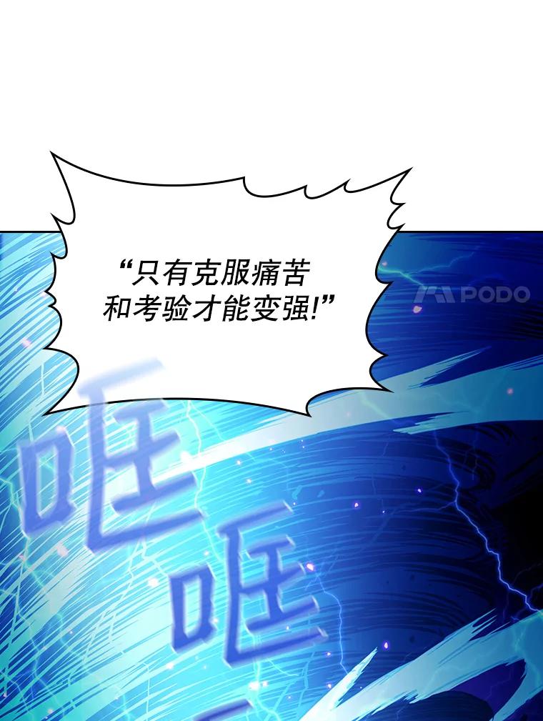《从地狱归来的圣座》4.大岩蛇 第7页