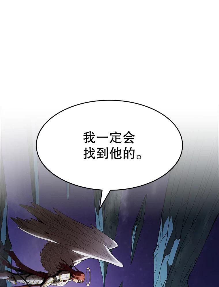 《从地狱归来的圣座》4.大岩蛇 第47页