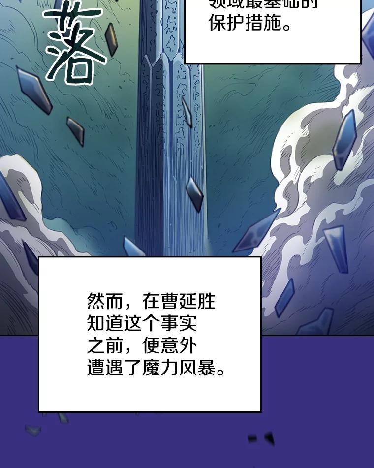 《从地狱归来的圣座》4.大岩蛇 第18页