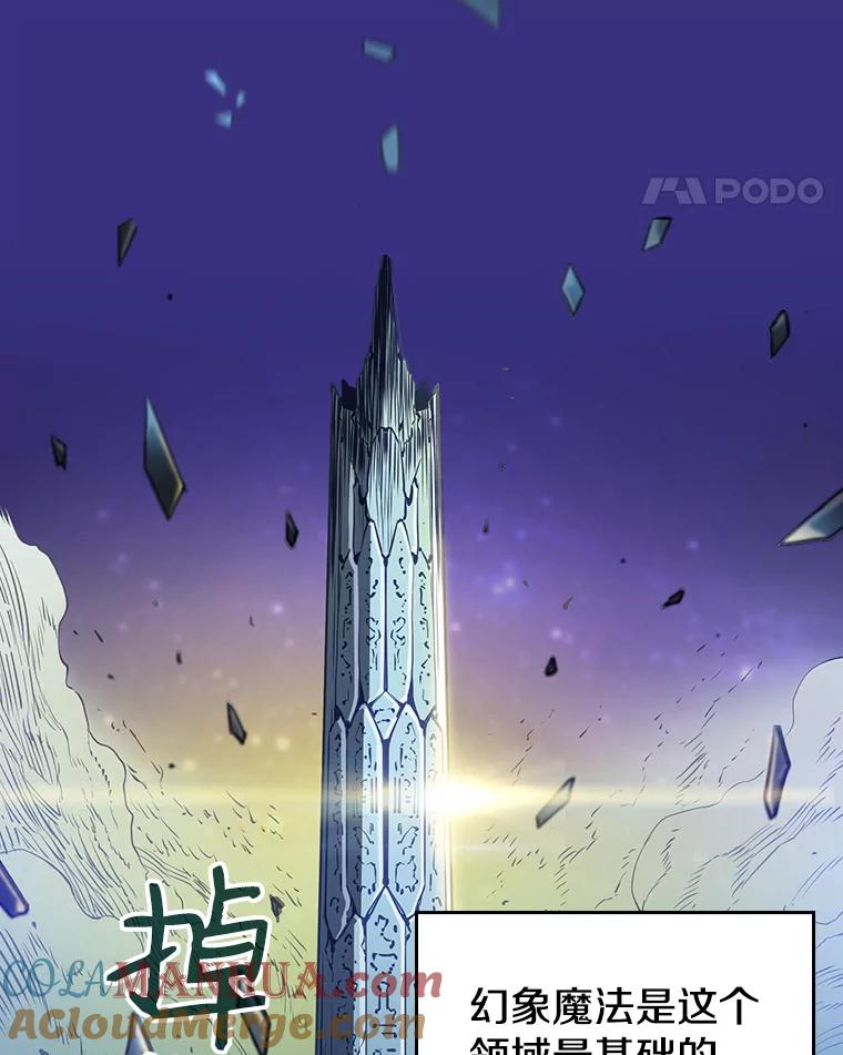 《从地狱归来的圣座》4.大岩蛇 第17页