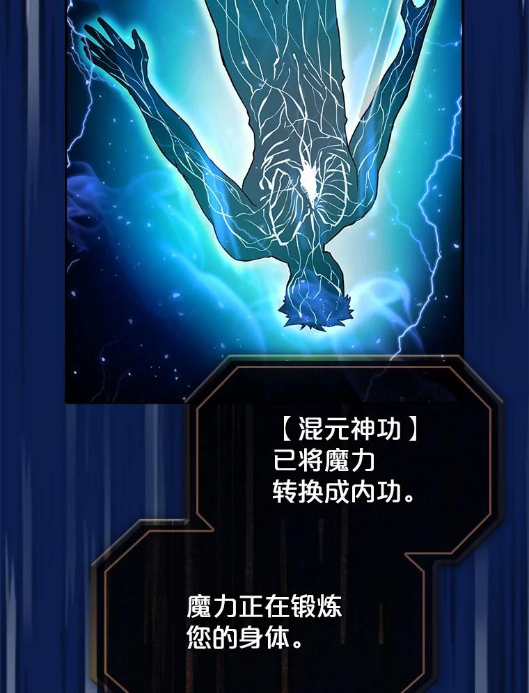 《从地狱归来的圣座》4.大岩蛇 第66页