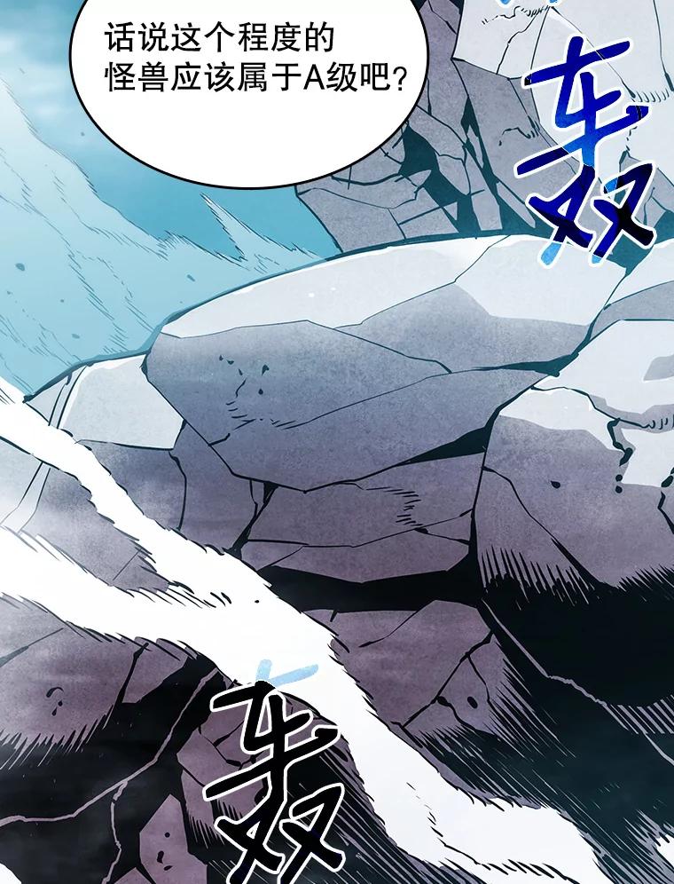 《从地狱归来的圣座》4.大岩蛇 第88页