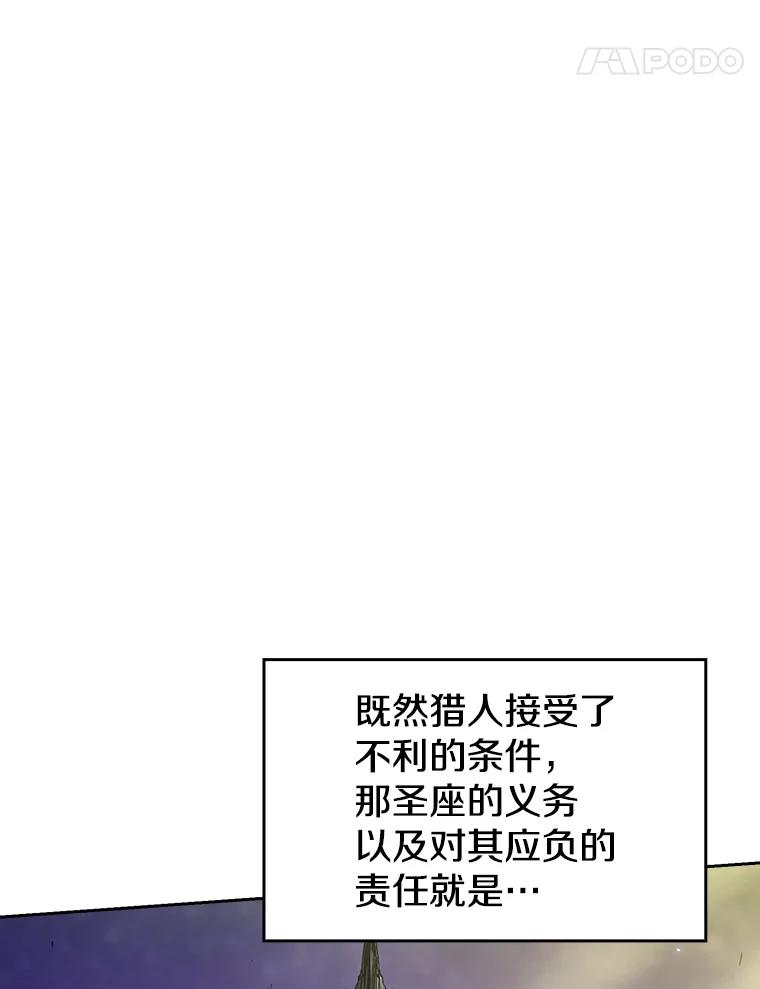 《从地狱归来的圣座》4.大岩蛇 第32页