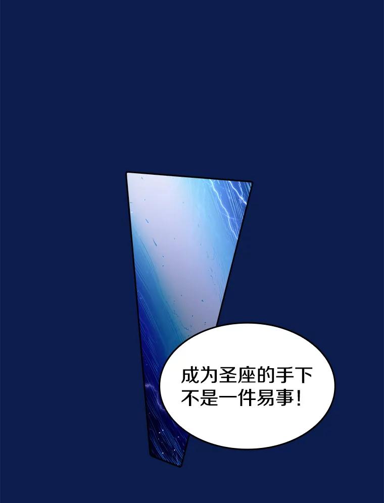《从地狱归来的圣座》4.大岩蛇 第72页