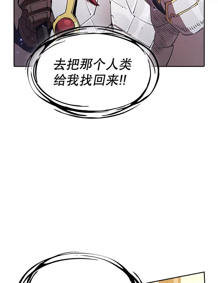 《从地狱归来的圣座》4.大岩蛇 第43页